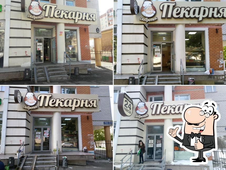 Пекарня Добропек