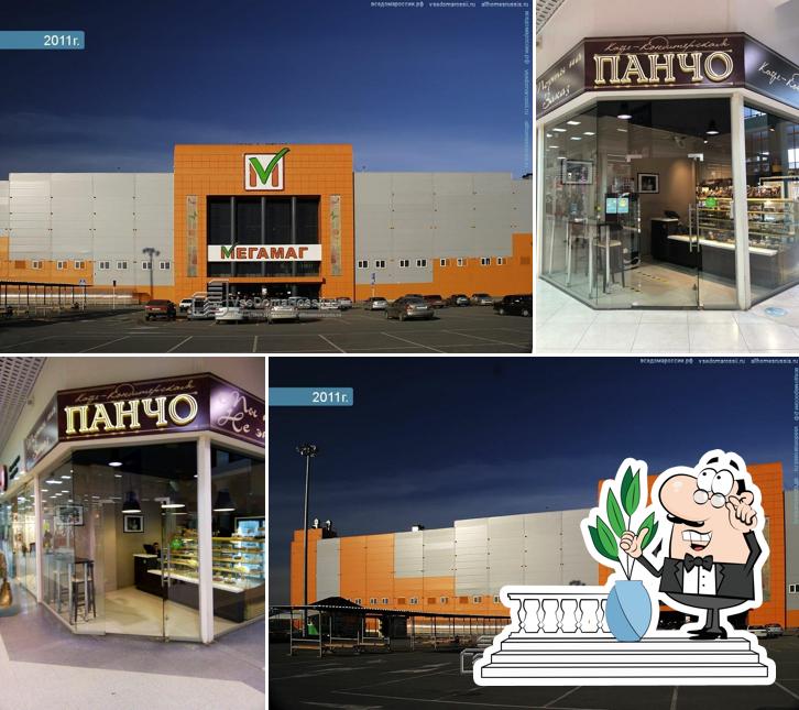Панчо