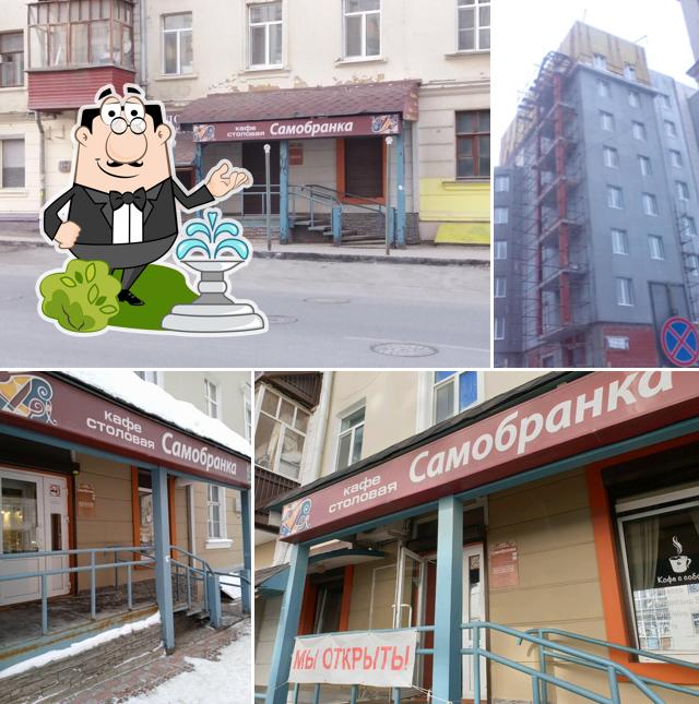 Самобранка