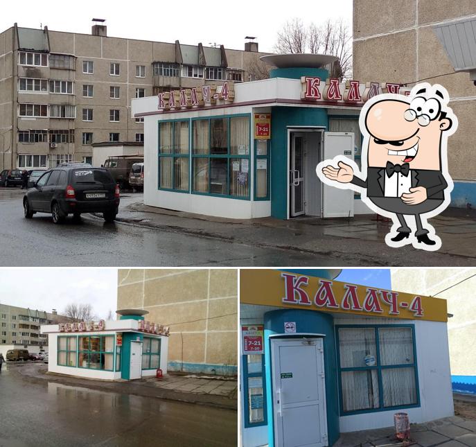 Калач