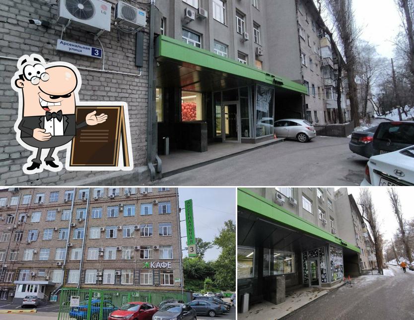 Арсенал