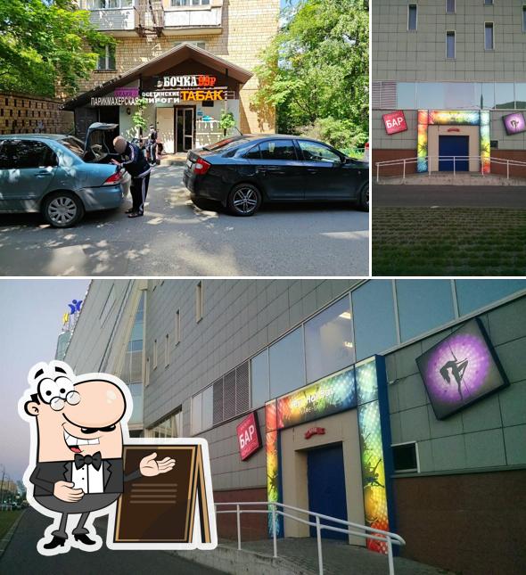 Бар