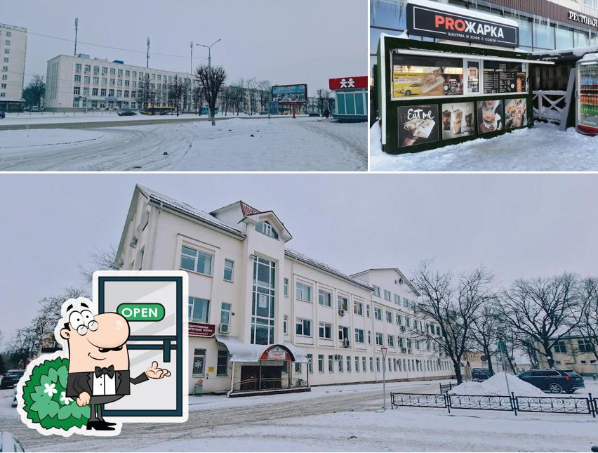PROЖАРКА
