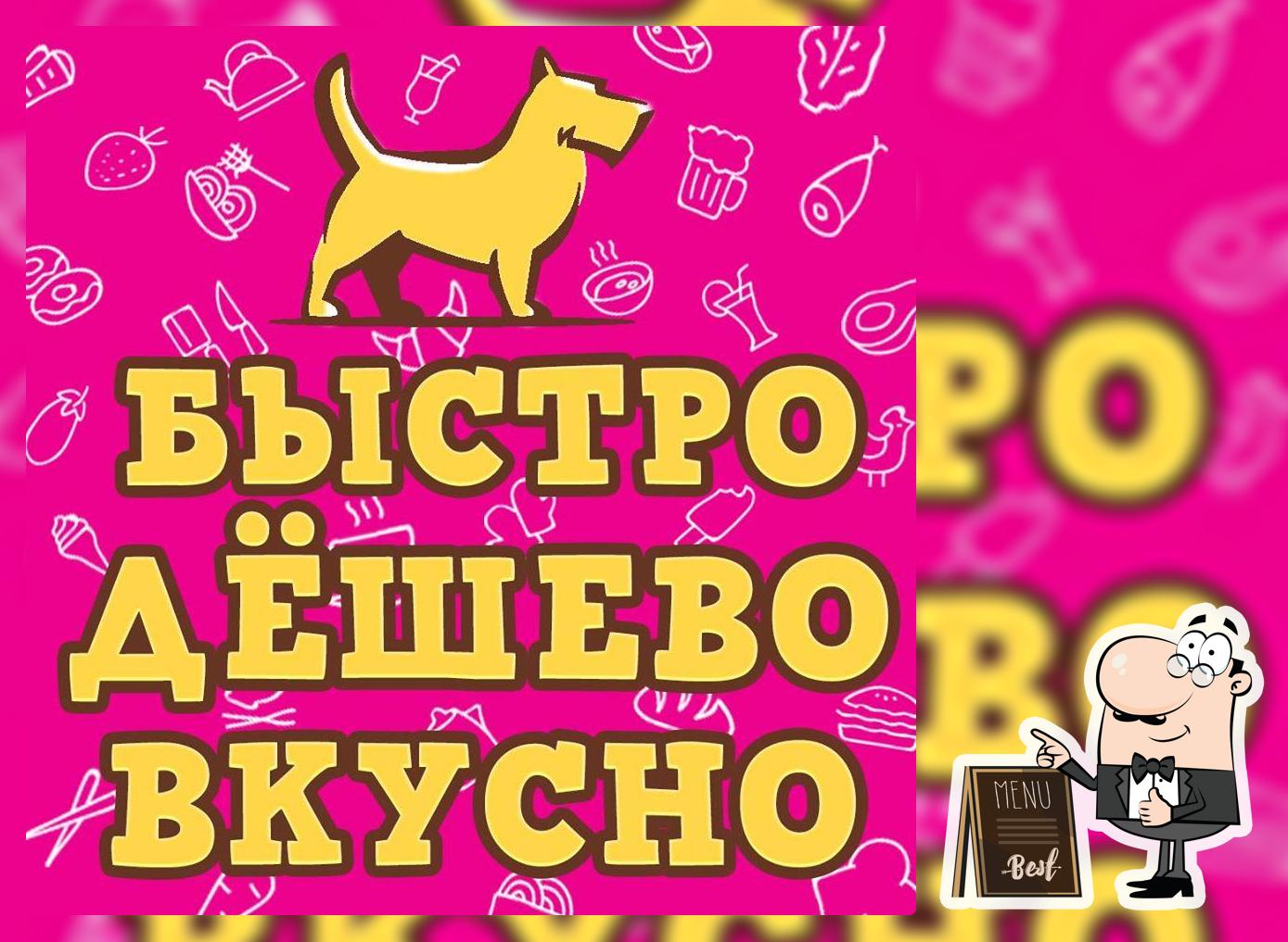Суши БДВ