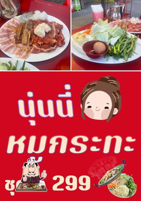 นุ่นนี่หมูกระทะ