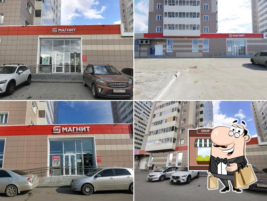 Магнит