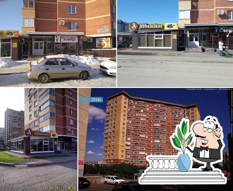 Внешнее оформление "Аббатского"