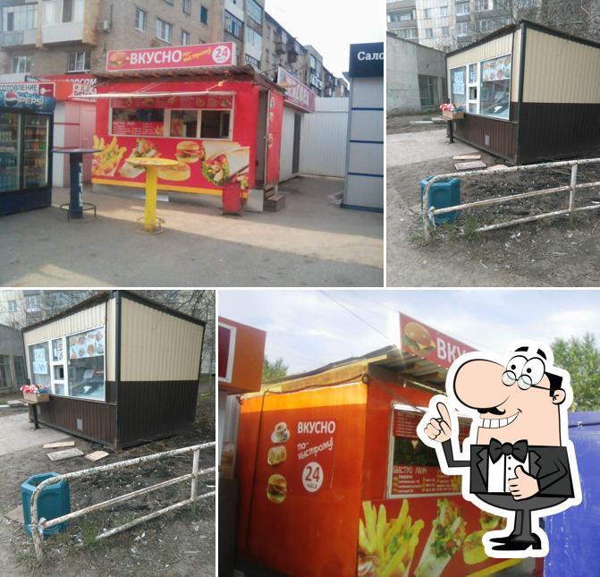 Быстрое питание