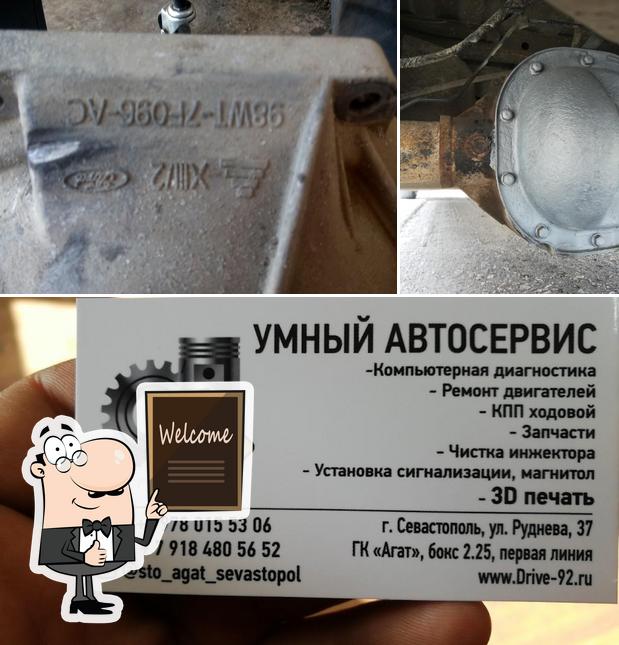 Гараж