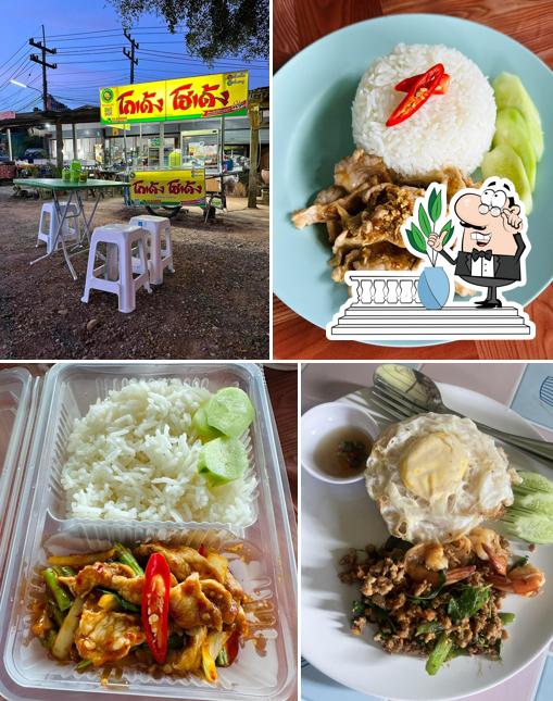 ป.ท่าข้าว(โกเด้ง) บ้านแยง จ.พิษณุโลก