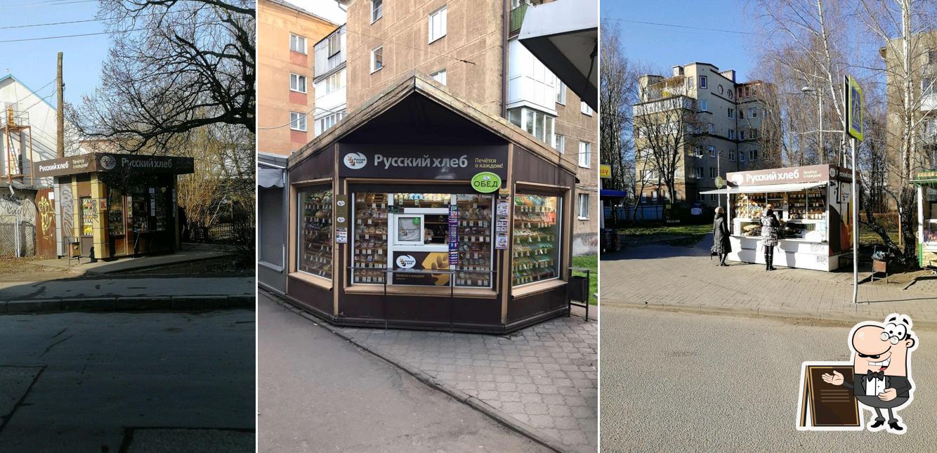 Русский хлеб