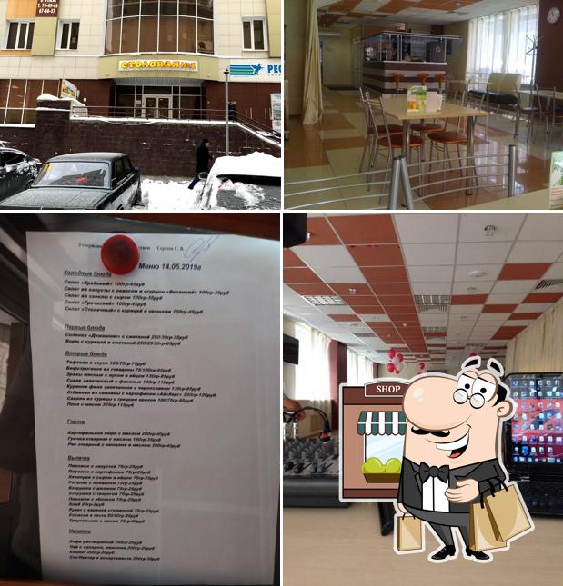 Столовая №1