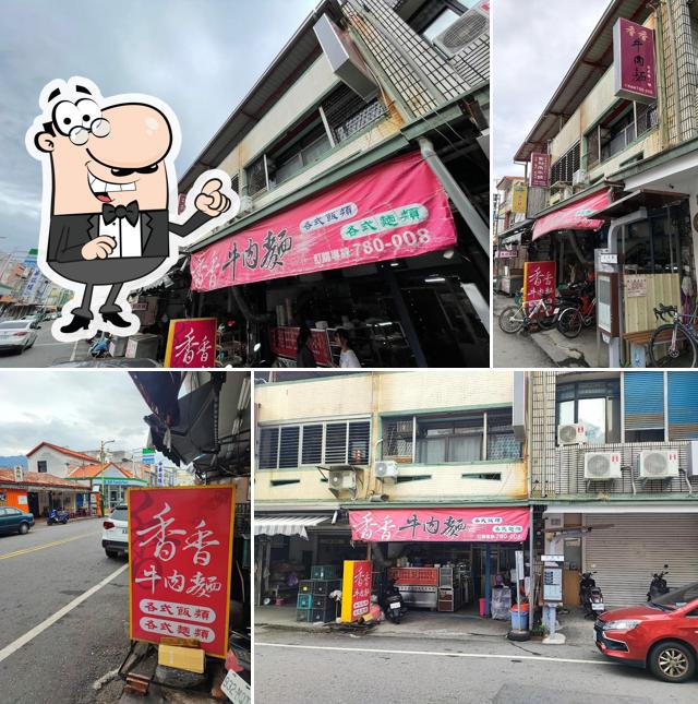 Xiang Xiang Beef Noodle Restaurant