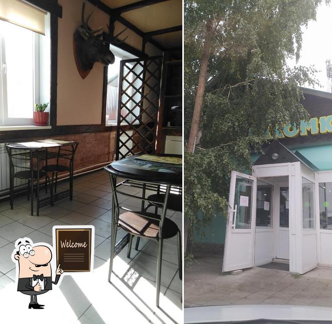 Лакомка