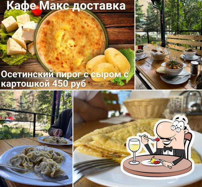 Макс