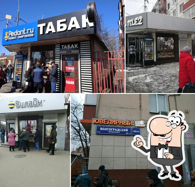 Шаурма