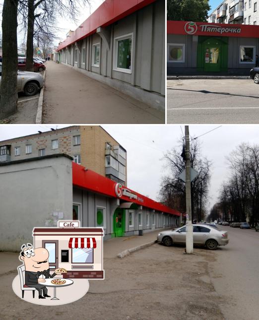 Пятёрочка