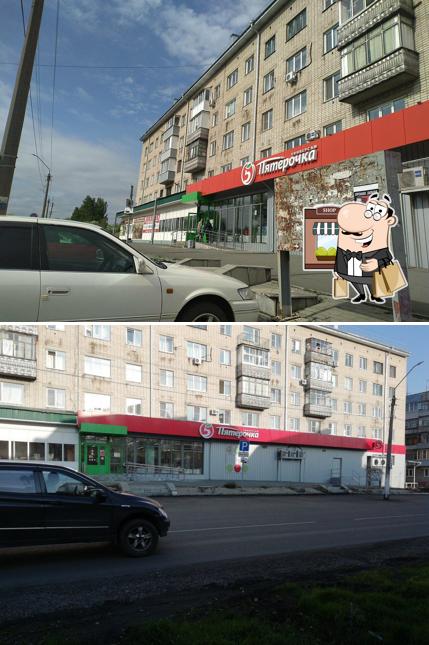 Пятёрочка