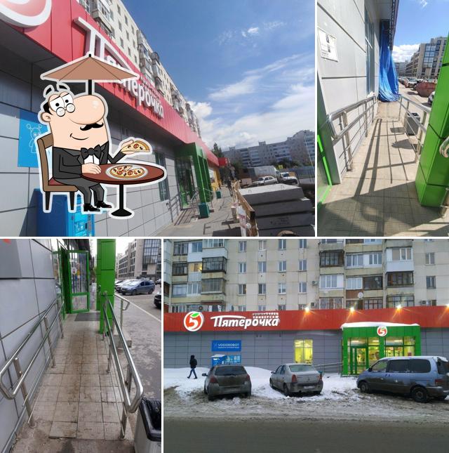 Пятёрочка