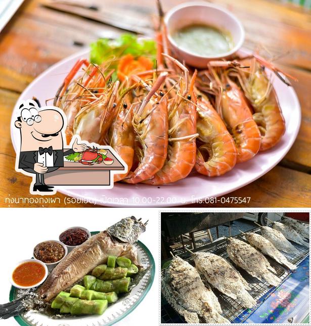 อาย ออนด์ ชายทุ่ง