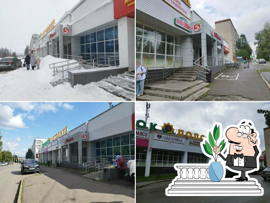 Пятёрочка