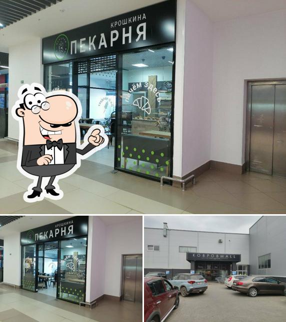 Крошкина пекарня