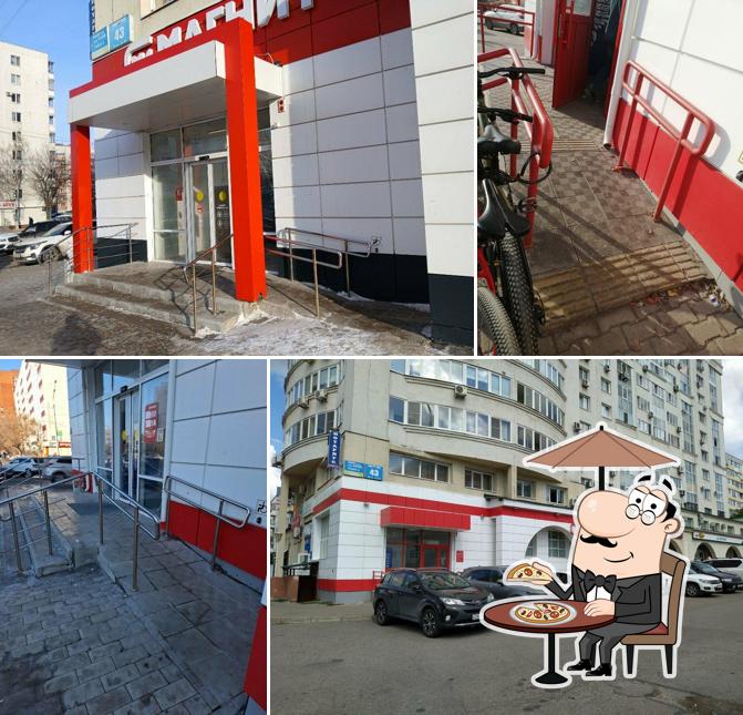 Магнит