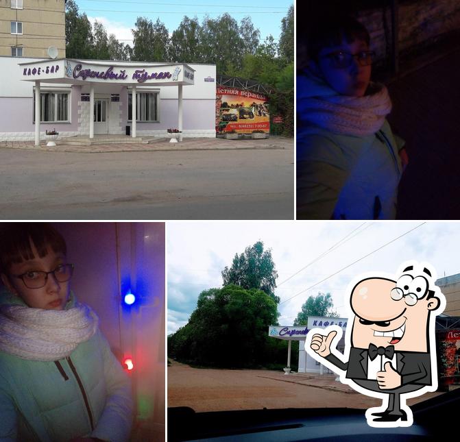 Сиреневый туман