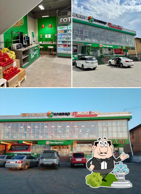 Пятёрочка