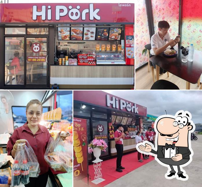 Hi Pork (ไฮพอร์ค)โลตัสโกเฟรชท่าสะอ้าน