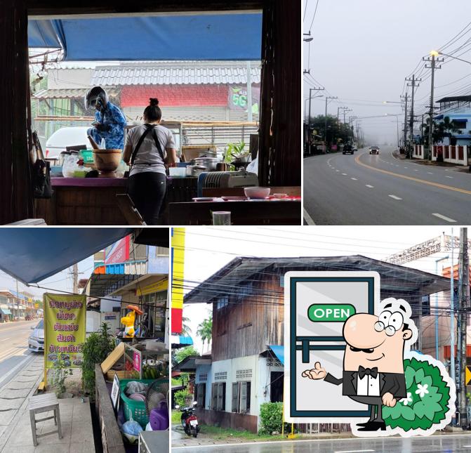 ร้านคอหมูย่าง