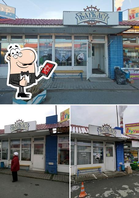 Баркас