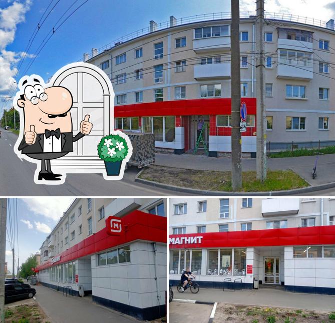 Магнит