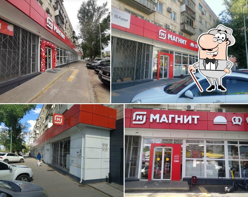 Магнит