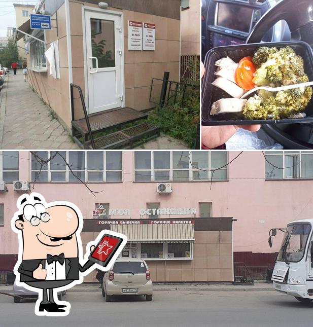 Моя остановка