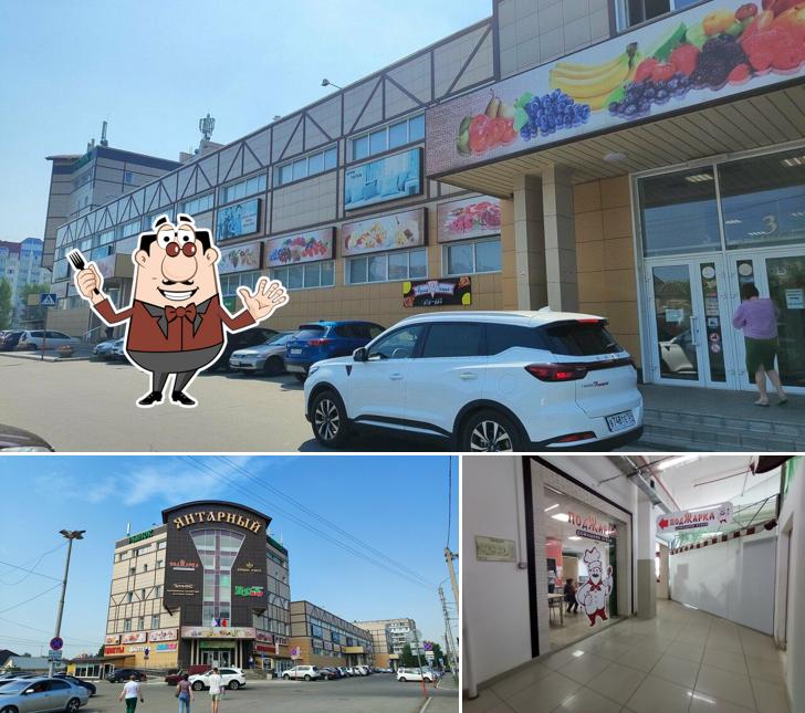 Поджарка