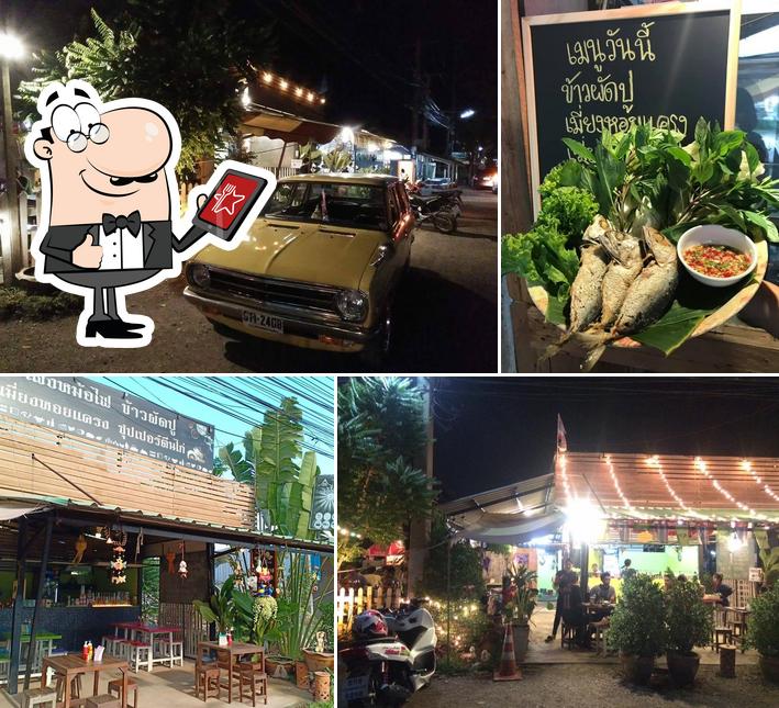 สเต็กบ้านตาเฟี๊ยม