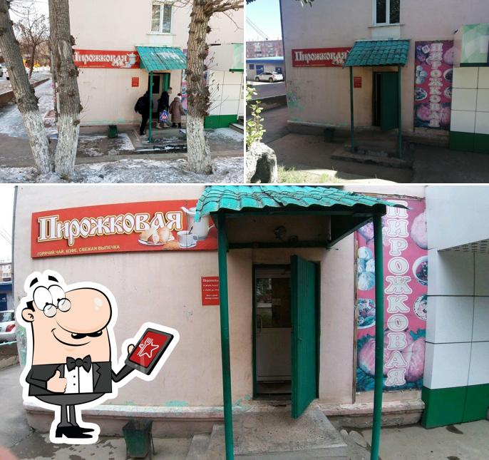 Пирожковая