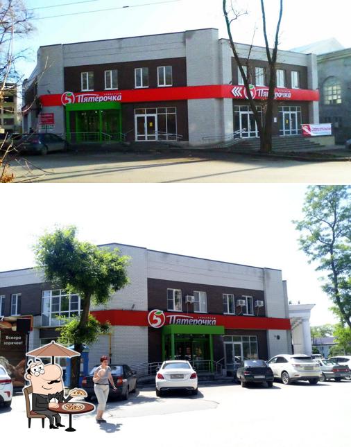 Пятёрочка