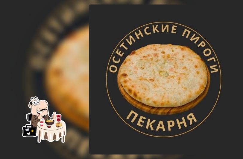 Осетинские пироги пекарня