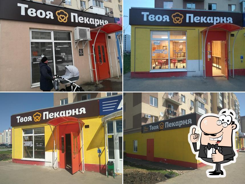 Твоя пекарня
