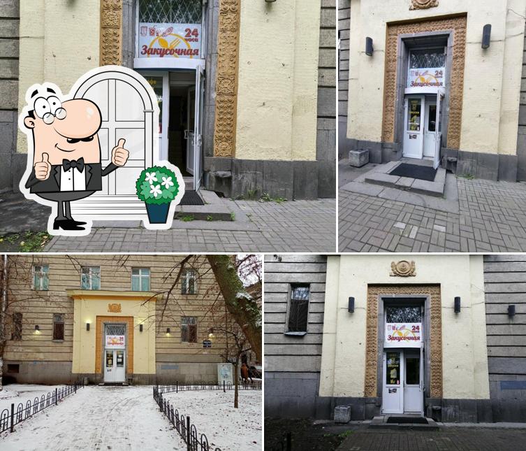 Рюмочка