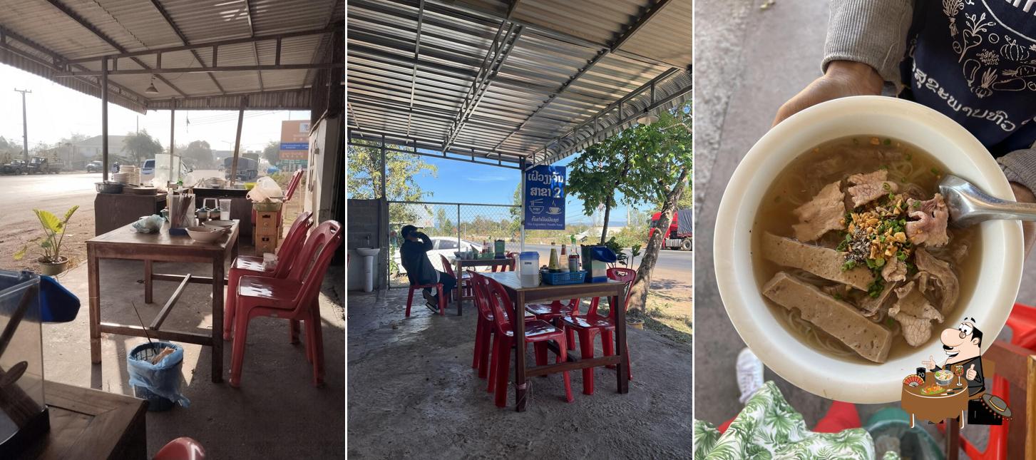 ຮ້ານເຝີວຽງຈັນ ສາຂາ2
