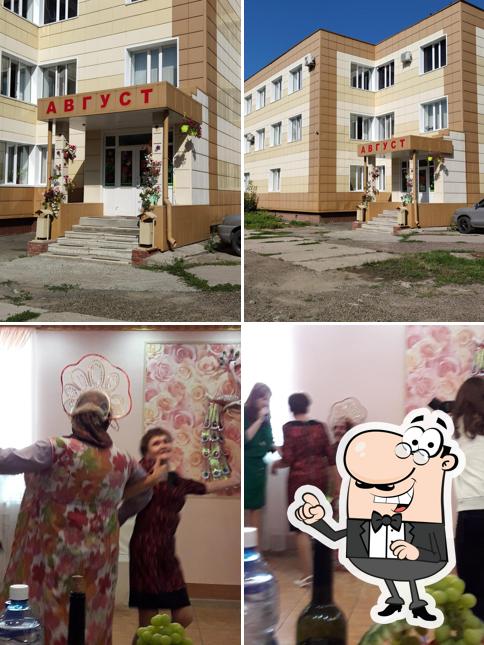 Август