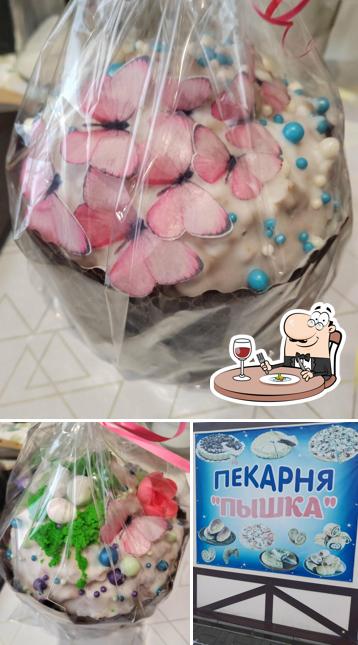 Пышка
