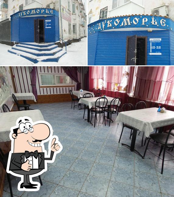 Лукоморье
