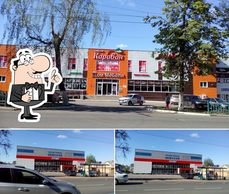 Быстро Шаурма