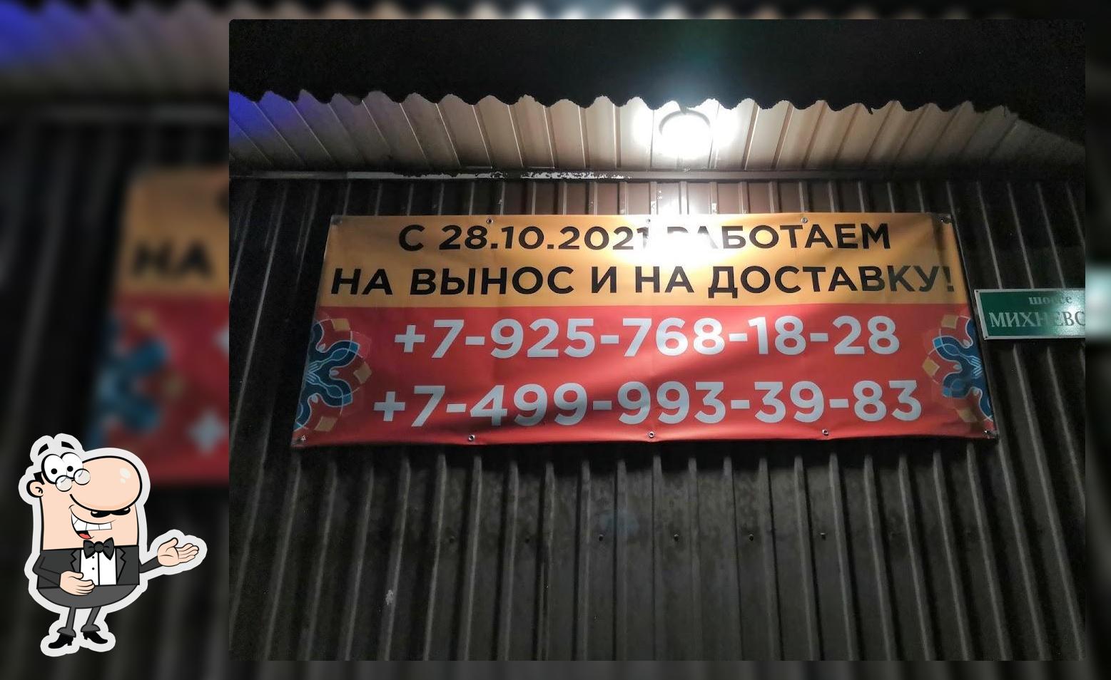 Вэй кафе
