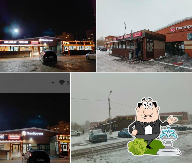 Пятёрочка