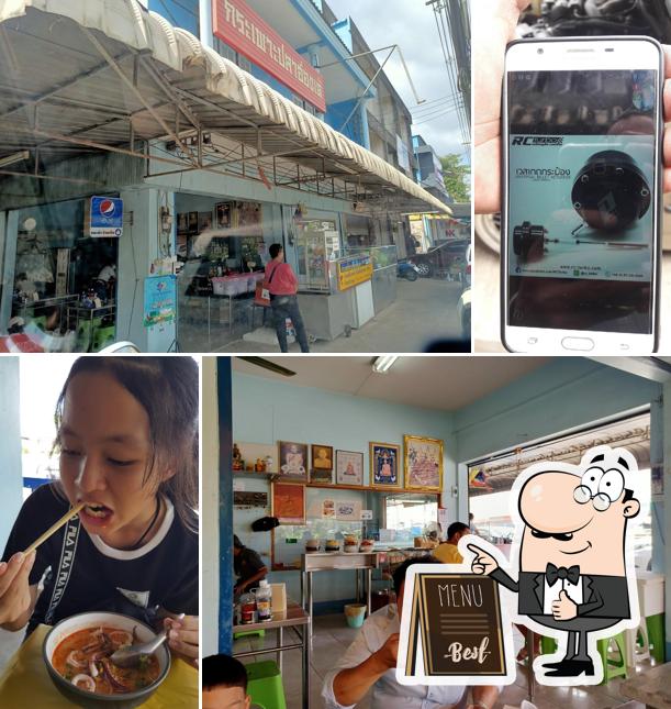 ร้าน กระเพาะปลาฮ่องเต้